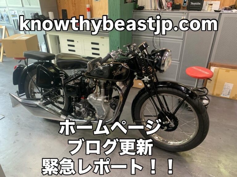 ホームページのブログ記事を更新しました。